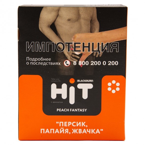 Табак BlackBurn HiT - Peach Fantasy (Персик, Папайя, Жвачка, 30 грамм) купить в Волгограде