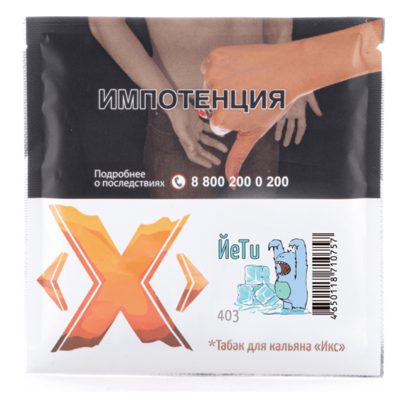 Табак Икс - Йети (Лед, 50 грамм) купить в Волгограде