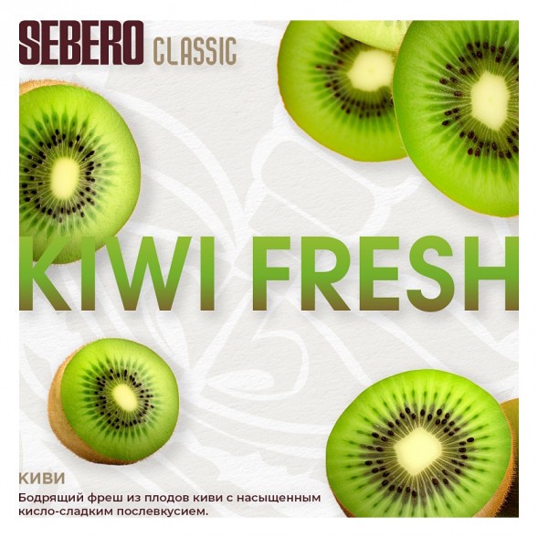 Табак Sebero - Kiwi Fresh (Киви, 25 грамм) купить в Волгограде
