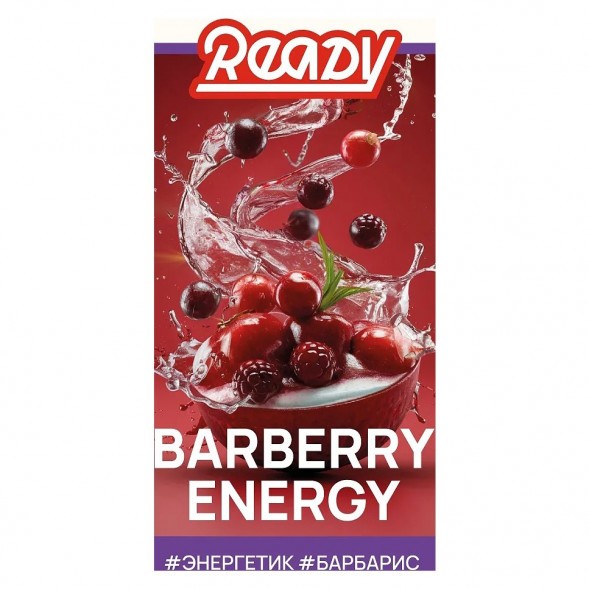 Табак Ready - №8 Barberry Energy Drink/Pomegranate (Энергетик, Барбарис, Гранат, 25 грамм) купить в Волгограде