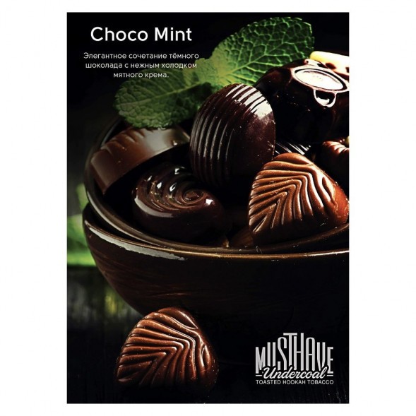 Табак Must Have - Choco-Mint (Шоколад и Мята, 125 грамм) купить в Волгограде