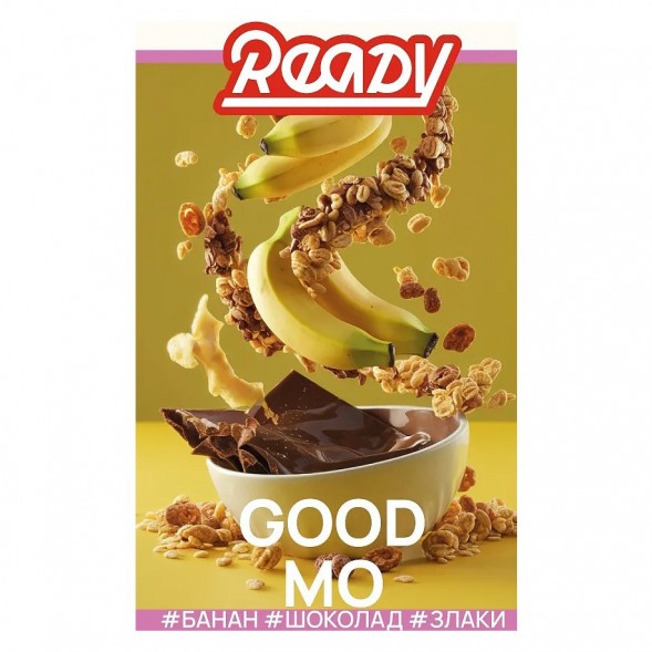 Табак Ready - №15 Good Mo /Cereals Banana Milk Chocolate (Банан, Шоколад, Злаки, Молоко, 25 грамм) купить в Волгограде