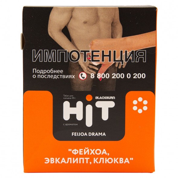 Табак BlackBurn HiT - Feijoa Drama (Фейхоа, Эвкалипт, Клюква, 30 грамм) купить в Волгограде
