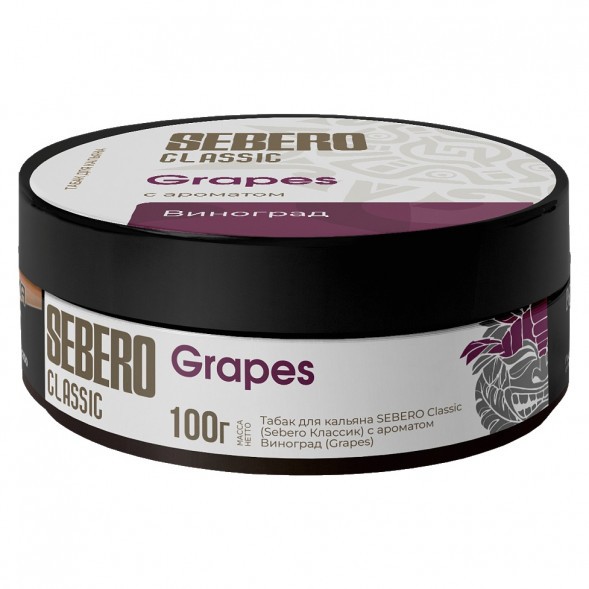 Табак Sebero - Grapes (Виноград, 100 грамм) купить в Волгограде