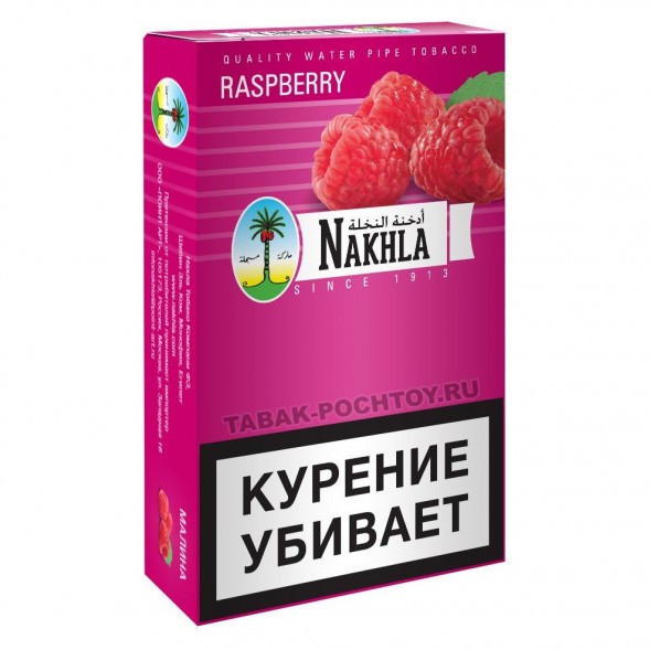 Табак Nakhla - Малина (Raspberry, 50 грамм) купить в Волгограде