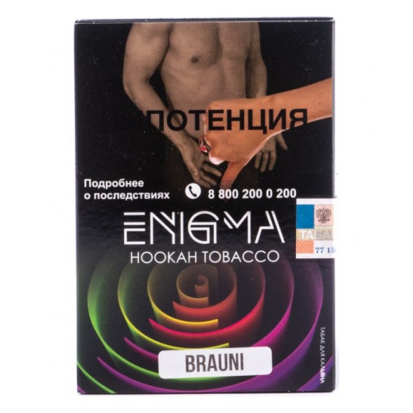 Табак Enigma - Brauni (Брауни, 100 грамм, Акциз) купить в Волгограде
