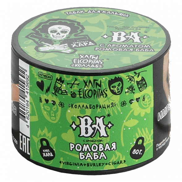 Табак Хулиган Hard - BA (Ромовая Баба, 80 грамм) купить в Волгограде