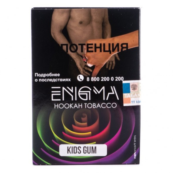 Табак Enigma - Kids Gum (Детская Жвачка, 100 грамм, Акциз) купить в Волгограде