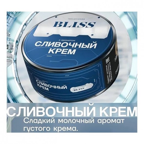 Табак Bliss - Сливочный Крем (40 грамм) купить в Волгограде