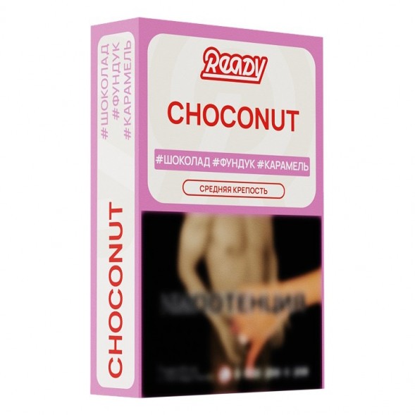 Табак Ready - №1 Choconut /Chocolate Hazelnut Caramel (Шоколад, Фундук, Карамель, 25 грамм) купить в Волгограде