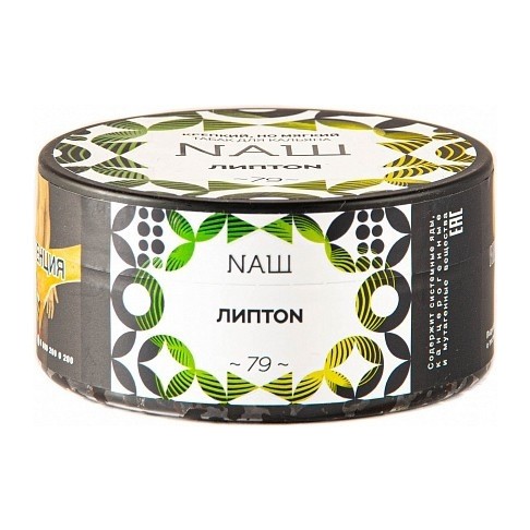 Табак NАШ - Липтон (200 грамм) купить в Волгограде