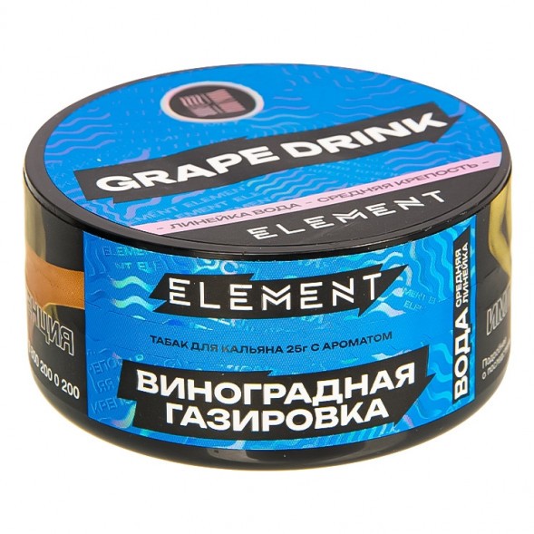 Табак Element Вода - Grape Drink NEW (Виноградная Газировка, 25 грамм) купить в Волгограде