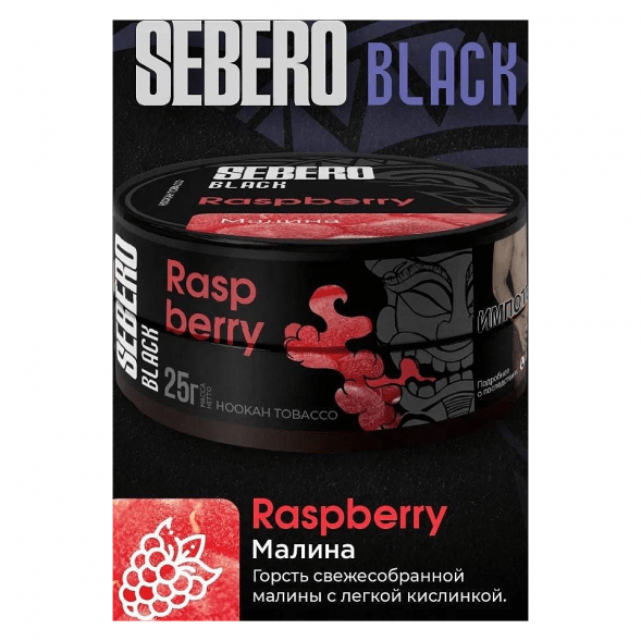 Табак Sebero Black - Raspberry (Малина, 25 грамм) купить в Волгограде