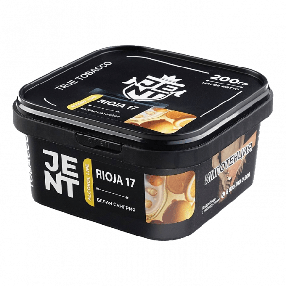 Табак Jent - Rioja 17 (Белая Сангрия, 200 грамм) купить в Волгограде