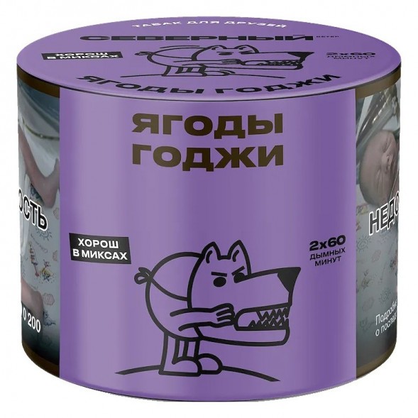 Табак Северный - Ягоды Годжи (200 грамм) купить в Волгограде