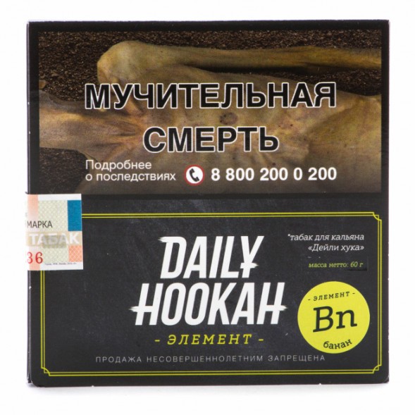 Табак Daily Hookah - Банан (60 грамм) купить в Волгограде
