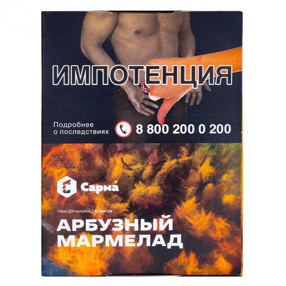 Табак Сарма - Арбузный Мармелад (25 грамм) купить в Волгограде