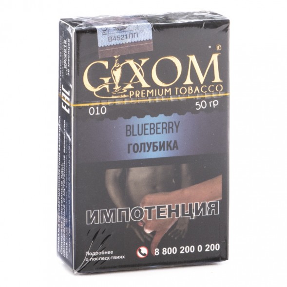 Табак Gixom - Blueberry (Голубика, 50 грамм, Акциз) купить в Волгограде
