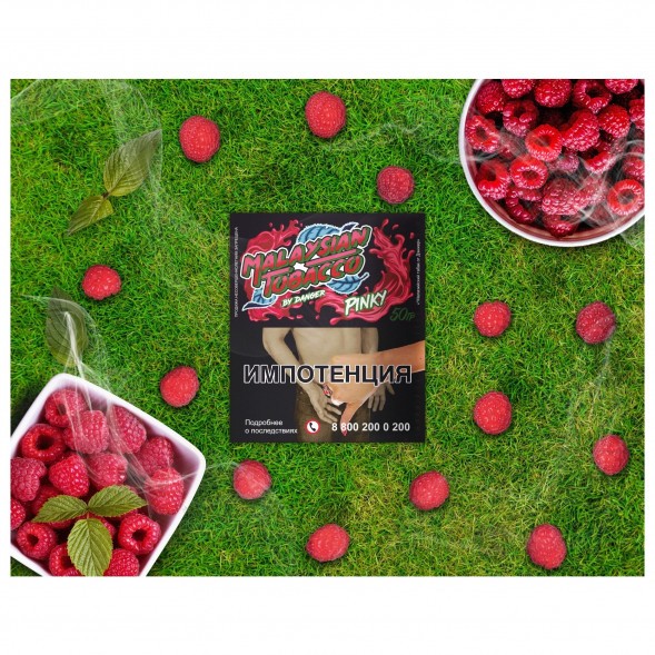 Табак Malaysian Tobacco - Pinky (Розовый, 50 грамм) купить в Волгограде