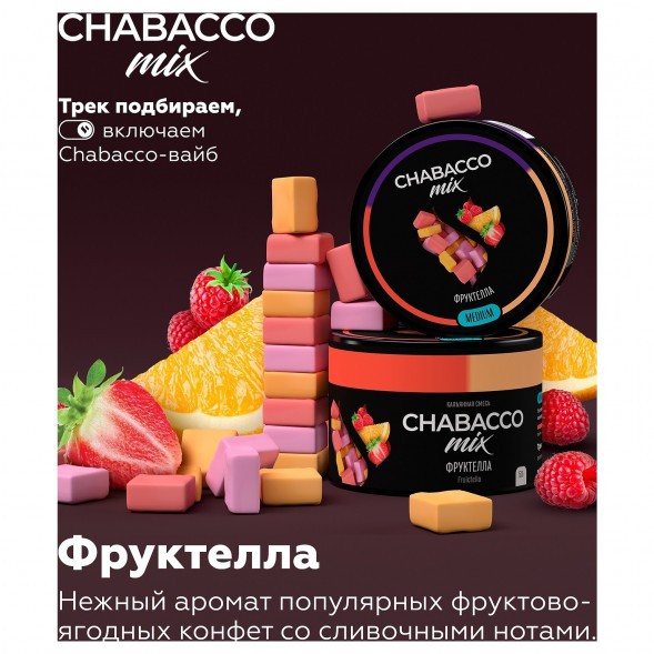 Смесь Chabacco MIX MEDIUM - Fruictella (Фруктелла, 200 грамм) купить в Волгограде
