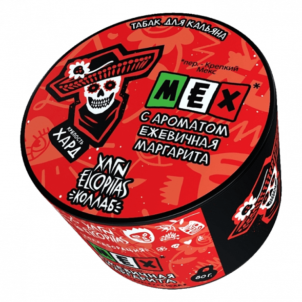 Табак Хулиган Hard - MEX (Ежевичная Маргарита, 80 грамм) купить в Волгограде