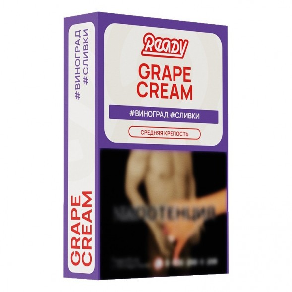 Табак Ready - №17 Grape Cream /Isabella Grapes Cream (Виноград Изабелла, Сливки, 25 грамм) купить в Волгограде