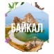 Табак Сарма - Байкал (25 грамм) купить в Волгограде