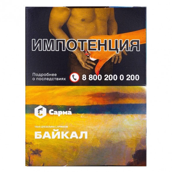 Табак Сарма - Байкал (25 грамм) купить в Волгограде