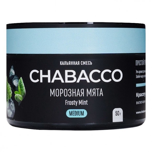Смесь Chabacco MEDIUM - Frosty Mint (Морозная Мята, 50 грамм) купить в Волгограде