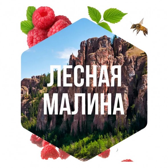 Табак Сарма - Лесная Малина (200 грамм) купить в Волгограде