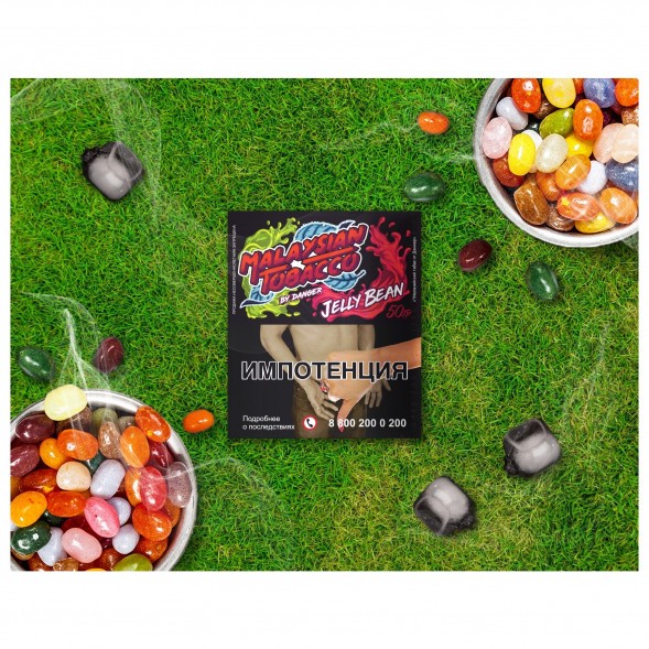 Табак Malaysian Tobacco - Jelly Bean (Желейные Конфеты, 50 грамм) купить в Волгограде
