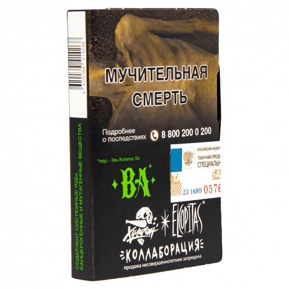 Табак Хулиган - BA (Ромовая Баба, 25 грамм) купить в Волгограде