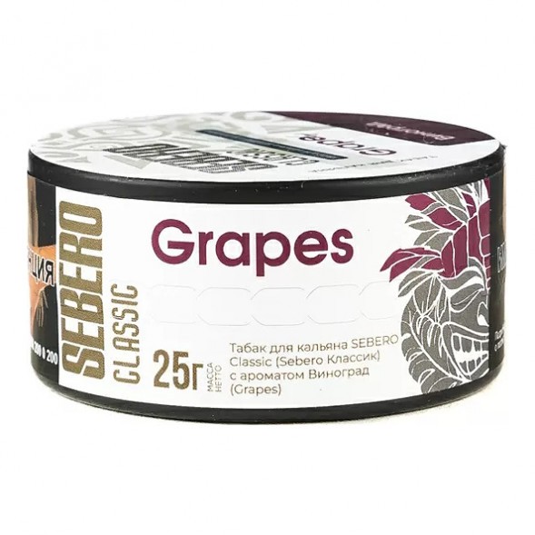 Табак Sebero - Grapes (Виноград, 25 грамм) купить в Волгограде