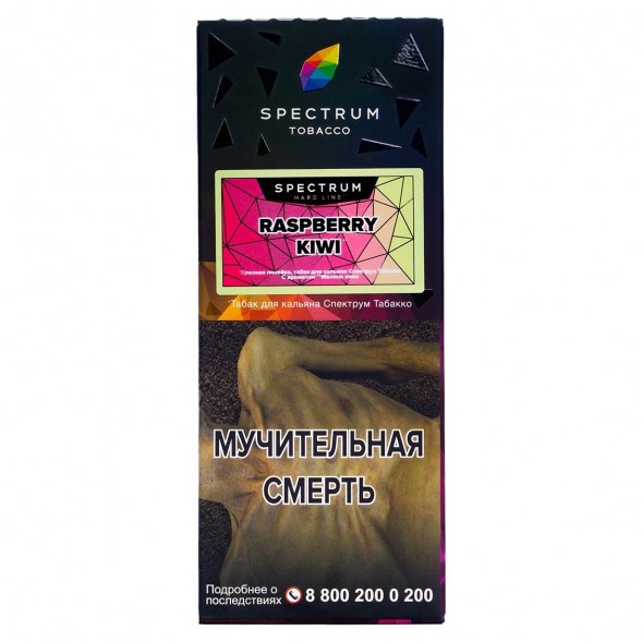 Табак Spectrum Hard - Raspberry Kiwi (Малина Киви, 100 грамм) купить в Волгограде