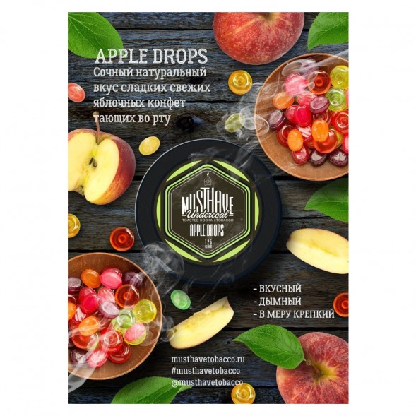 Табак Must Have - Apple Drops (Яблочные Леденцы, 125 грамм) купить в Волгограде