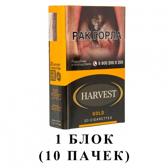 Сигареты Harvest - Gold King Size (блок 10 пачек) купить в Волгограде