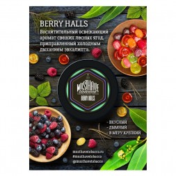 Табак Must Have - Berry Holls (Ягодный Холлс, 25 грамм)