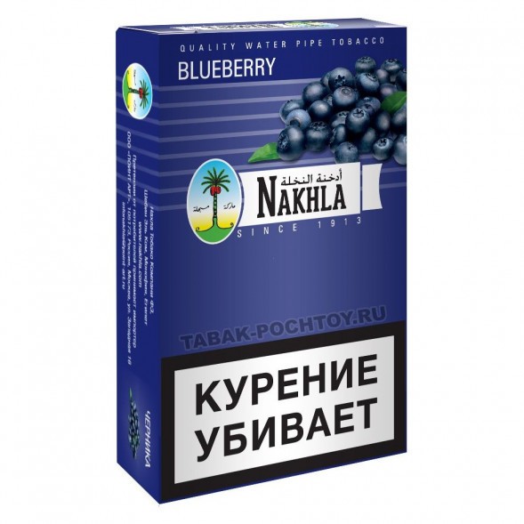 Табак Nakhla - Черника (Blueberries, 50 грамм) купить в Волгограде