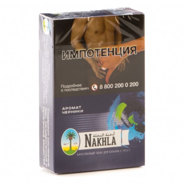 Табак Nakhla - Черника (Blueberries, 50 грамм) купить в Волгограде