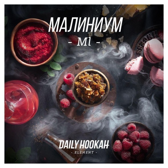 Табак Daily Hookah - Малиниум (60 грамм) купить в Волгограде
