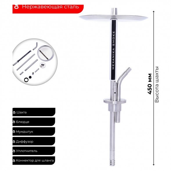 Кальян Mexanika - STM GR White (Без Колбы) купить в Волгограде