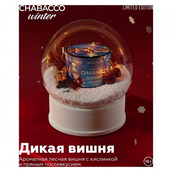 Смесь Chabacco MEDIUM - Wild Cherry (Дикая Вишня, 40 грамм) купить в Волгограде