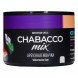 Смесь Chabacco MIX MEDIUM - Watermelon Gum (Арбузная Жвачка, 40 грамм) купить в Волгограде
