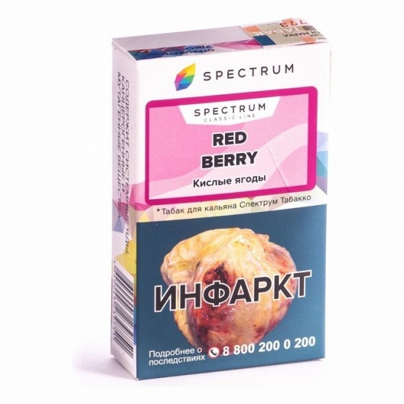 Табак Spectrum - Red Berry (Кислые Ягоды, 25 грамм) купить в Волгограде