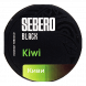 Табак Sebero Black - Kiwi (Киви, 25 грамм) купить в Волгограде