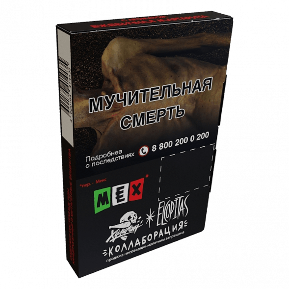 Табак Хулиган - MEX (Ежевичная Маргарита, 25 грамм) купить в Волгограде