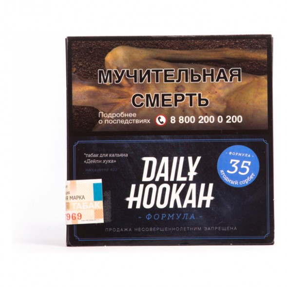 Табак Daily Hookah - Ягодный Сорбет (60 грамм) купить в Волгограде