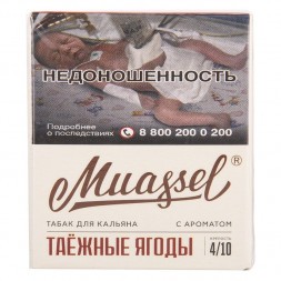 Табак Muassel Strong - Таёжные Ягоды (40 грамм)