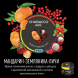 Смесь Chabacco MIX MEDIUM - Tangerine Strawberry Lychee (Мандарин, Земляника, Личи, 40 грамм) купить в Волгограде