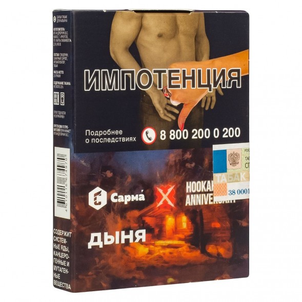 Табак Сарма - Дыня (25 грамм) купить в Волгограде